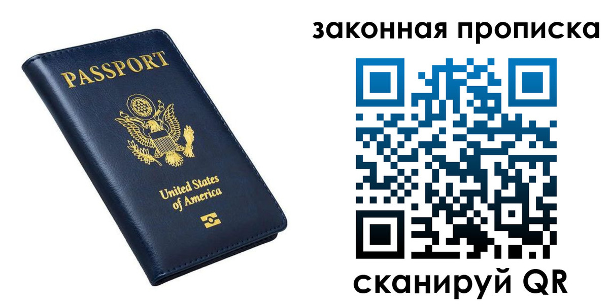временная регистрация в квартире в Урайе