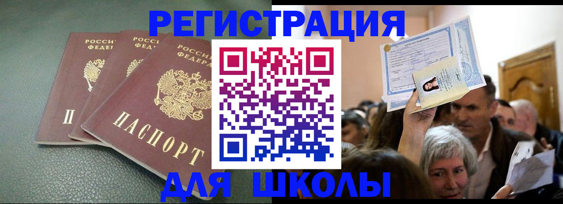 временная регистрация законно в Урайе