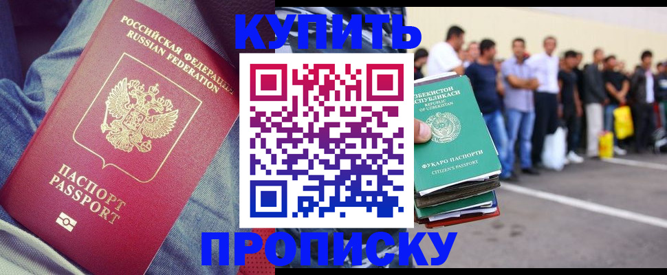 миграционный учет в Урайе