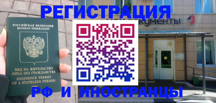 временная регистрация 2025 в Урайе