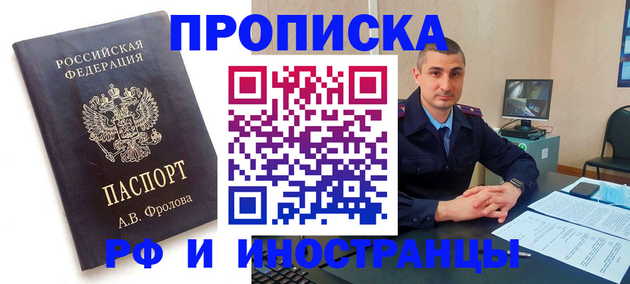 пропишу в квартире в Урайе