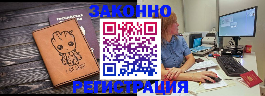 прописка в Урайе