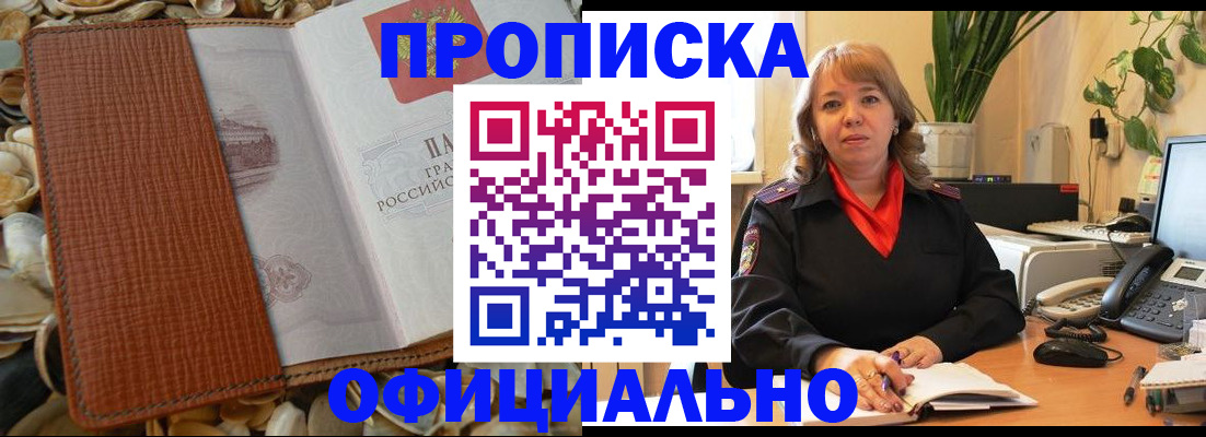 временная регистрация поиск в Урайе