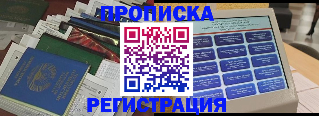 миграционный учет в Урайе