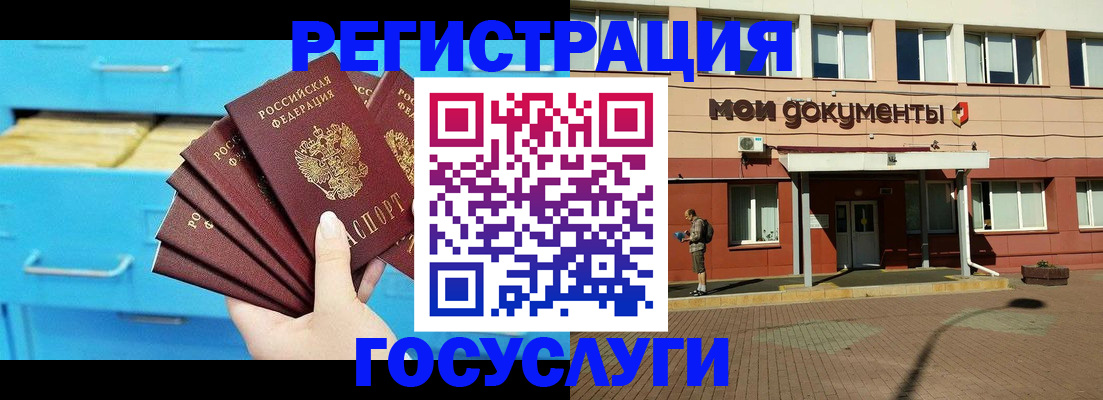 прописка от собственника в Урайе